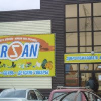 Магазин "Arzan" (Россия, Илек)