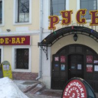 Кафе "Русь" (Россия, Ростов)