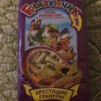 Корм-лакомство для грызунов и кроликов Зоомир "Грызунчик 1" Хрустящие гранулы