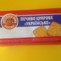 Печенье сахарное Мир сладостей "Украинское"