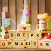Магазин детских игрушек "Вверх тормашками" (Россия, Барнаул)