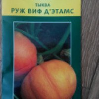 Семена тыквы Агромаркет "Руж Виф Д'Этамс"