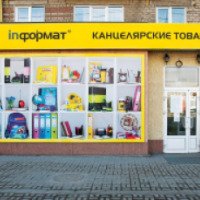 Магазин канцтоваров "Информат" (Россия, Москва)