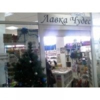 Магазин "Лавка чудес" (Украина, Николаев)