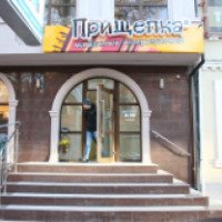 Магазин "Прищепка" (Украина, Херсон)