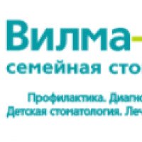 Семейная стоматология "Вилма-Дент" (Россия, Москва)