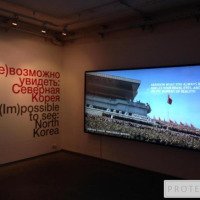Выставка фотографий "(Не) возможно увидеть. Северная Корея" (Россия, Москва)
