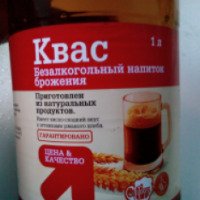 Квас КвасКо Боттлерз