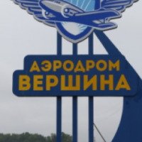 Аэродром "Вершина" (Россия, Россошь)
