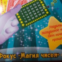 Настольная игра для детей "Фокус "Магия чисел"