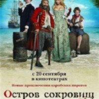 Фильм "Остров Сокровищ" (2007)
