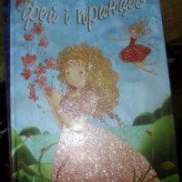 Книга "Невероятные истории о феях и принцессах" - издательство Краiна Мрій
