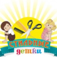 Детская парикмахерская "Стильные детки" (Россия, Москва)