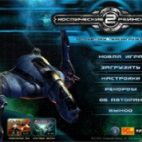 Космические рейнджеры 2: Революция - игра для PC