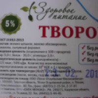 Творог Город Мастеров 5%