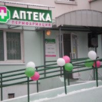 Сеть аптек "Пермфармация" (Россия, Пермь)