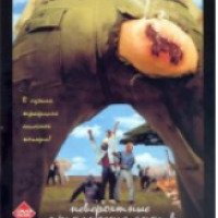 Фильм "Невероятные приключения янки в Африке" (1993)