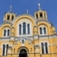 Владимирский собор (Украина, Киев)