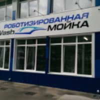 Роботизированная мойка RoboWash (Крым, Ялта)