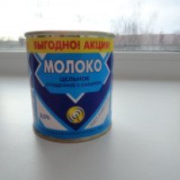 Сгущенка "Кореновский молочно - консервный комбинат"