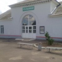 Железнодорожный вокзал в пос. Голынки (Россия, Смоленская область)