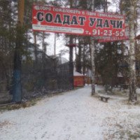 Парк приключений "Солдат удачи" (Россия, Йошкар-Ола)