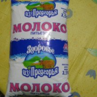 Молоко "Здоровье из Предгорья" 2,5%