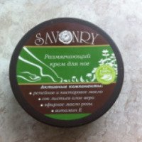 Размягчающий крем для ног Savonry