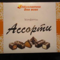 Набор конфет Шоколадные традиции "Ассорти"