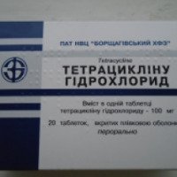 Таблетки Борщаговский ХФЗ "Тетрациклина гидрохлорид"