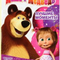 Журнал для наклеек "Маша и Медведь. Лучшие моменты" - издательство Panini