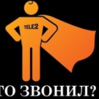 Услуга Теле2 "Кто звонил" (Россия)