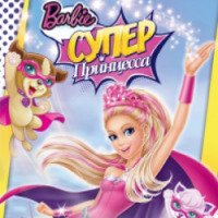 Мультфильм "Барби: Супер Принцесса" (2015)
