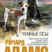 Книга "Чумные псы" - Ричард Адамс