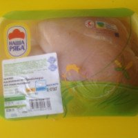 Филе цыпленка-бройлера "Наша Ряба"