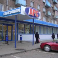 Супермаркет "АРС" (Россия, Ярославль)