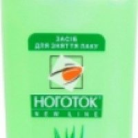 Жидкость для снятия лака "Ноготок" с экстрактом алоэ