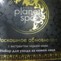 Набор для ухода за кожей лица Avon Planet SPA "Роскошное обновление" с экстрактом черной икры