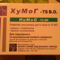 Гормональный препарат BHARAT SERUMS AND VACCINES LIMITED "ХуМоГ"