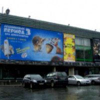 Кинотеатр им. Маяковского (Россия, Новосибирск)
