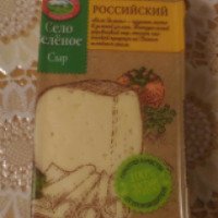Сыр Село зеленое "Российский"