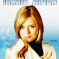 Сериал "Мама Люба" (2014)