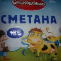 Сметана "Смаковеньки" 15%