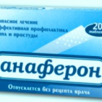 Таблетки гомеопатические "Анаферон"