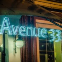 Ресторан "Avenue 33" (Украина, Чернигов)