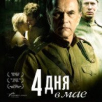 Фильм "4 дня в мае" (2012)