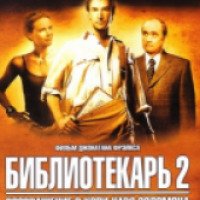 Фильм "Библиотекарь 2: Возвращение в Копи Царя Соломона" (2006)