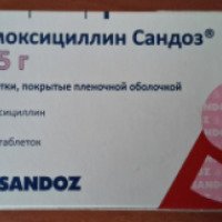 Амоксициллин Sandoz