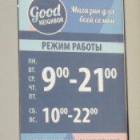 Магазин "Good Neighbor" (Россия, Люберцы)
