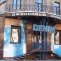 Магазин одежды "Denim" (Украина, Харьков)